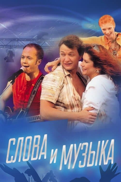 Love Songs full movie