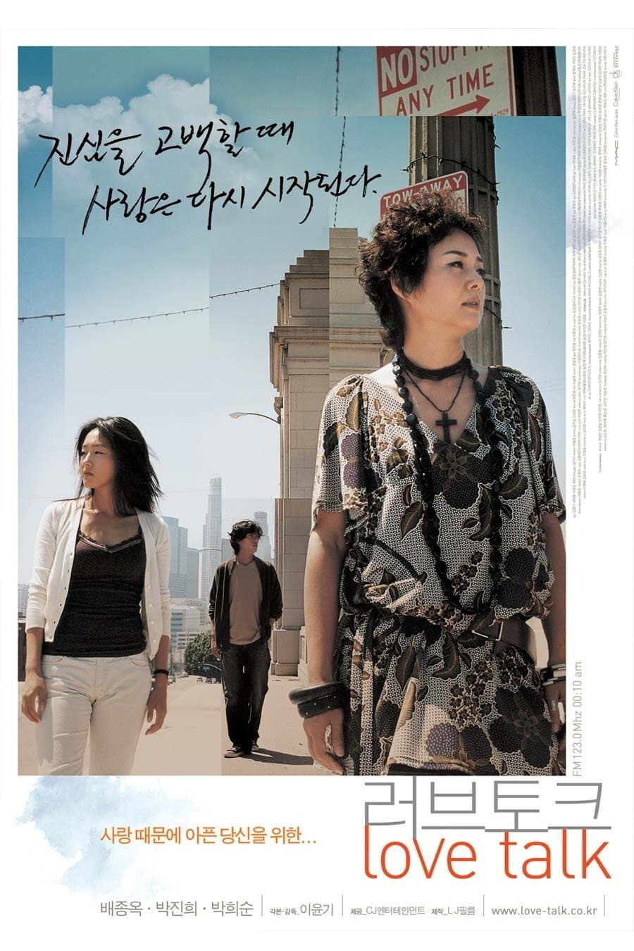Love Talk full movie