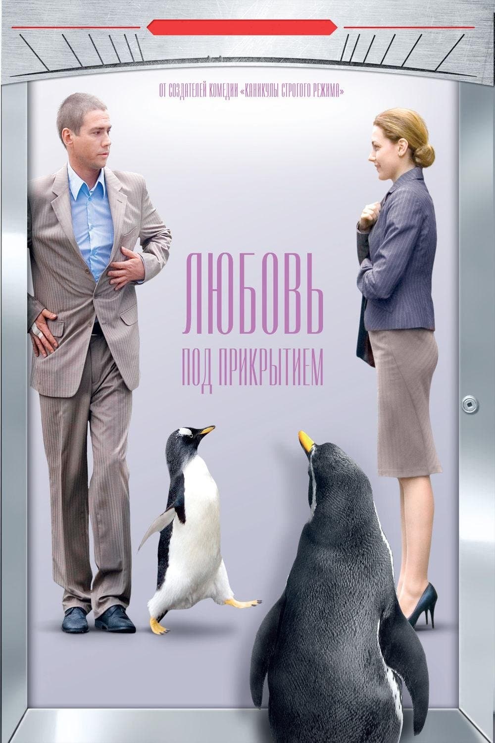Love Undercover full movie