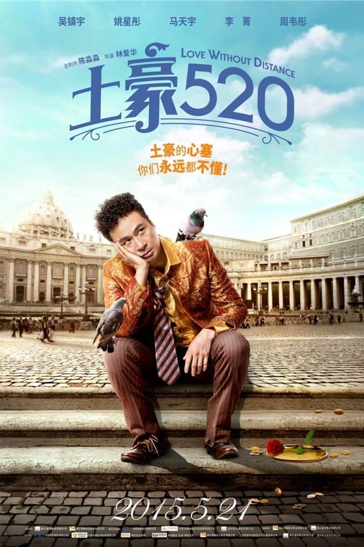 Love Without Distance full movie