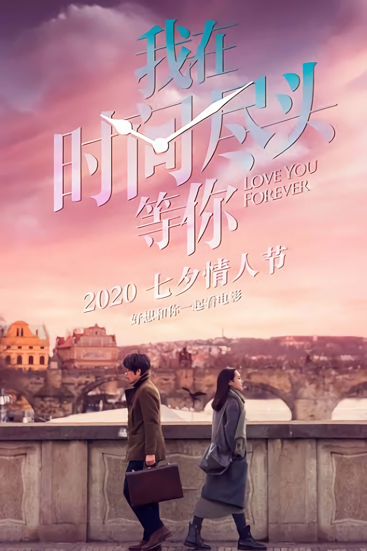 Love You Forever full movie