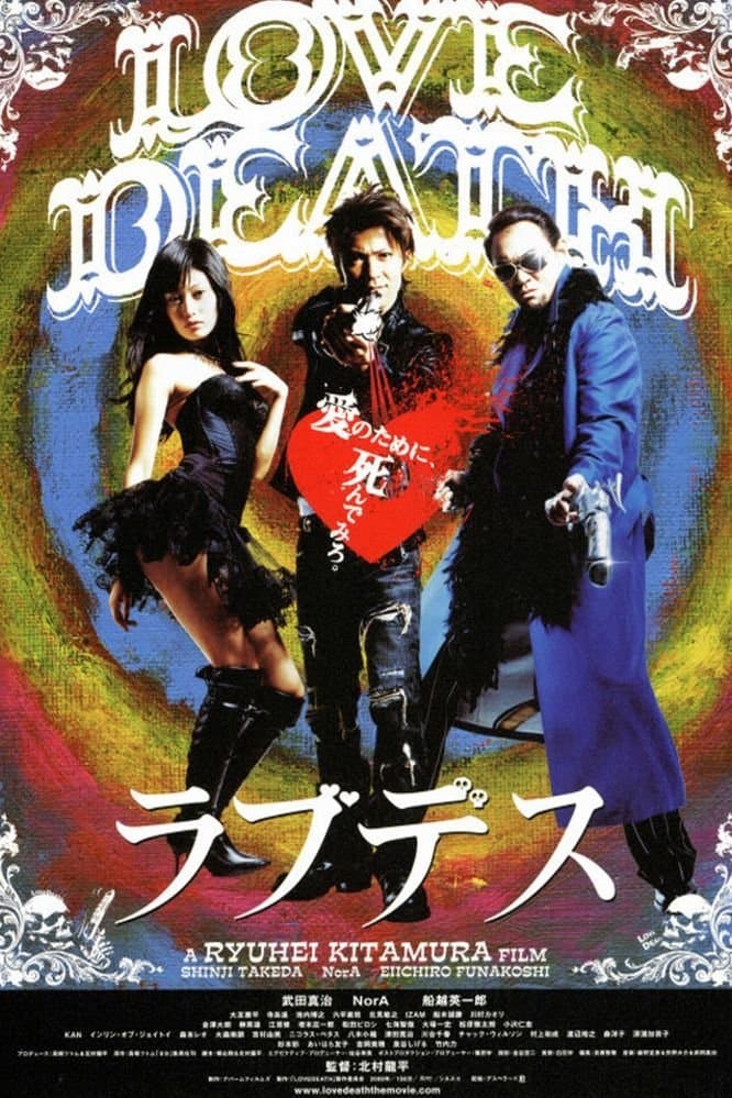 LoveDeath full movie