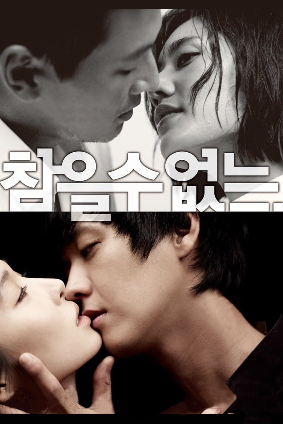 Loveholic full movie