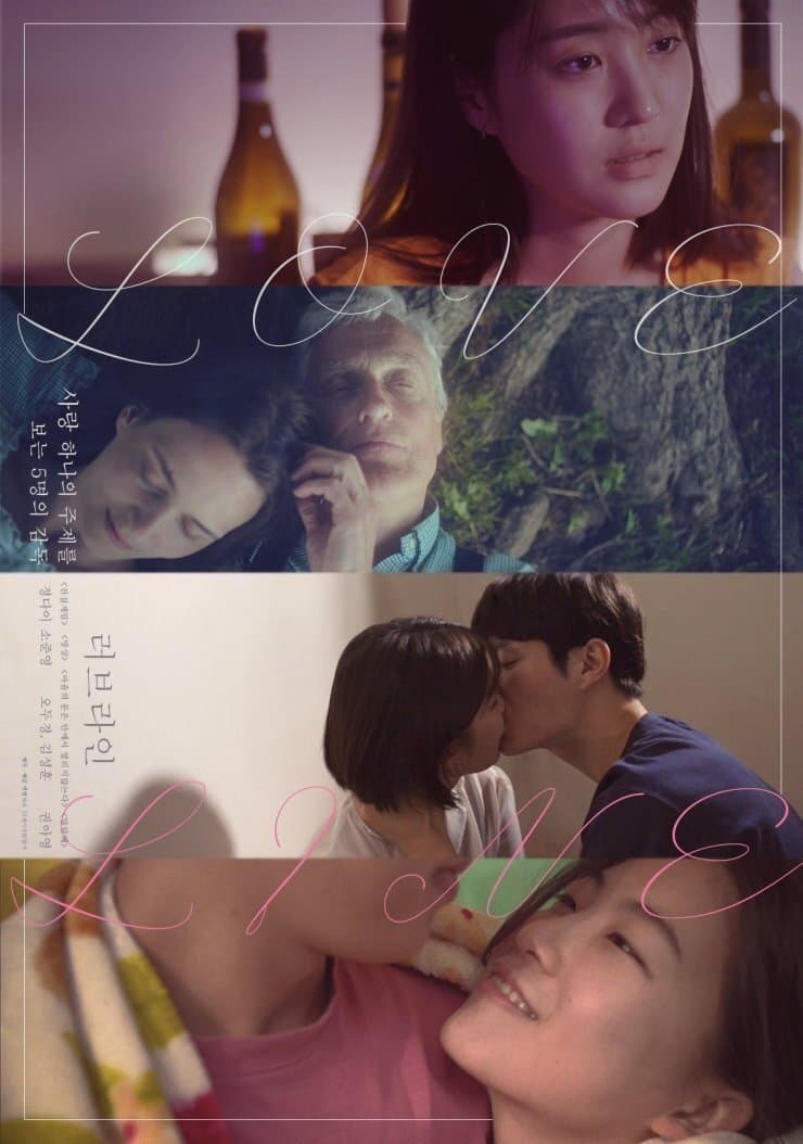 Loveline full movie
