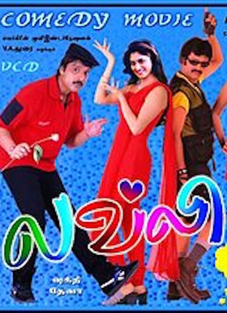 Lovely full movie
