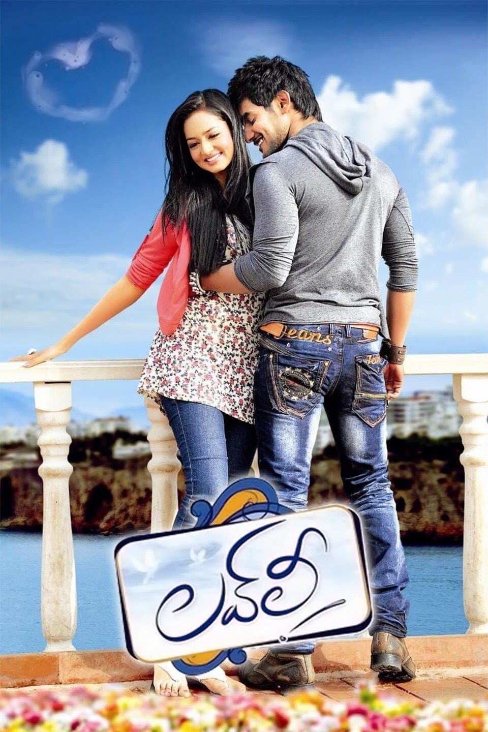 Lovely full movie