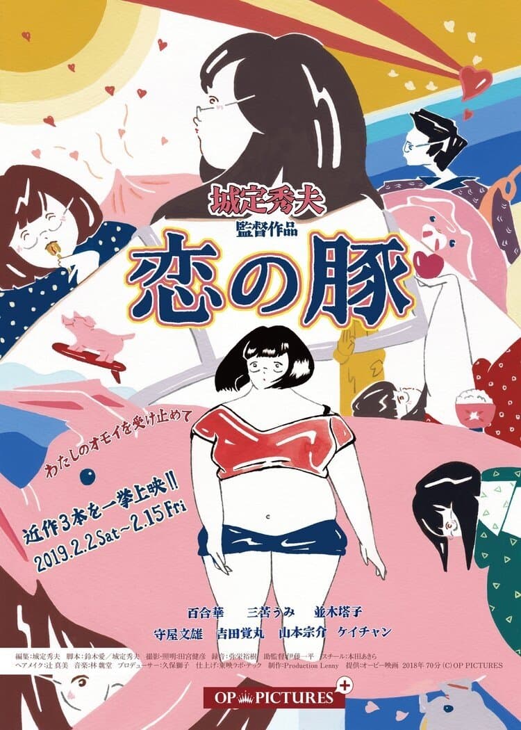 Lovely Chubby full movie