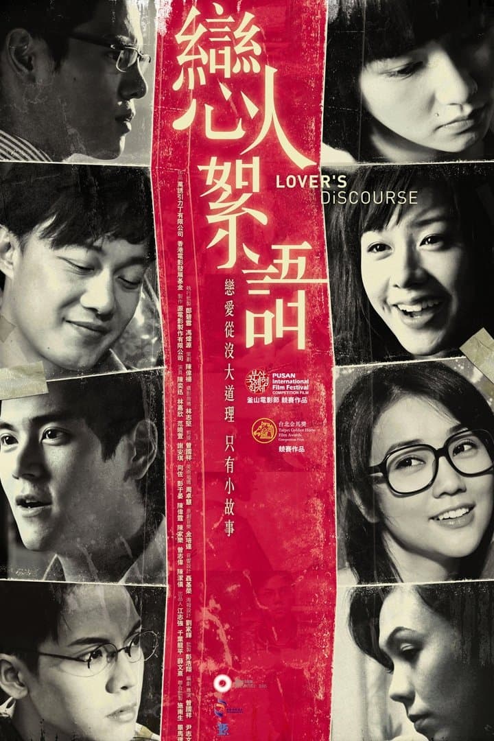 Lover's Discourse full movie