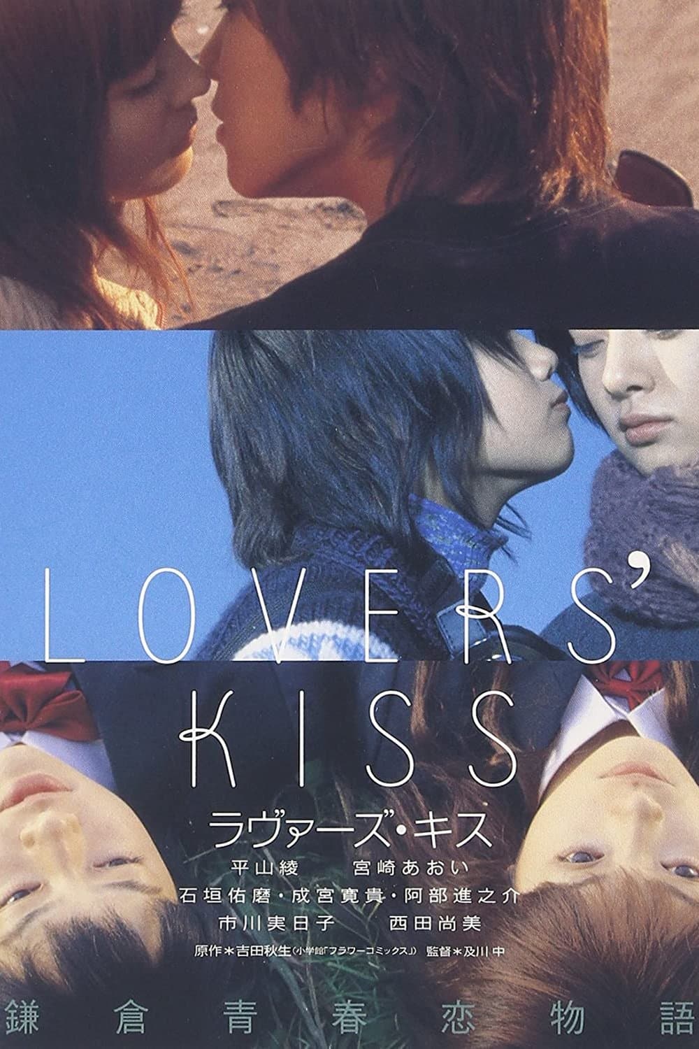 Lovers' Kiss full movie
