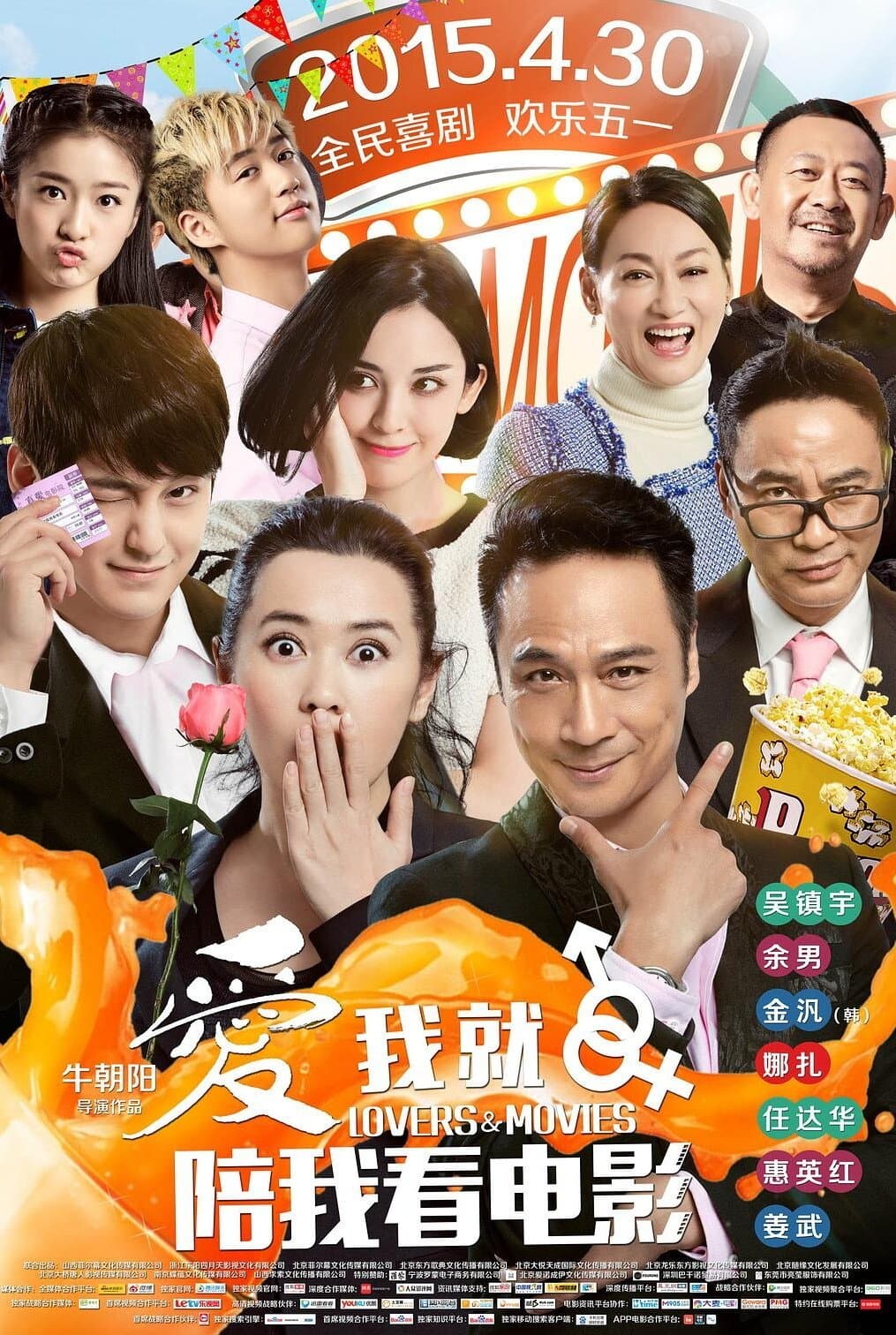 Lovers & Movies full movie