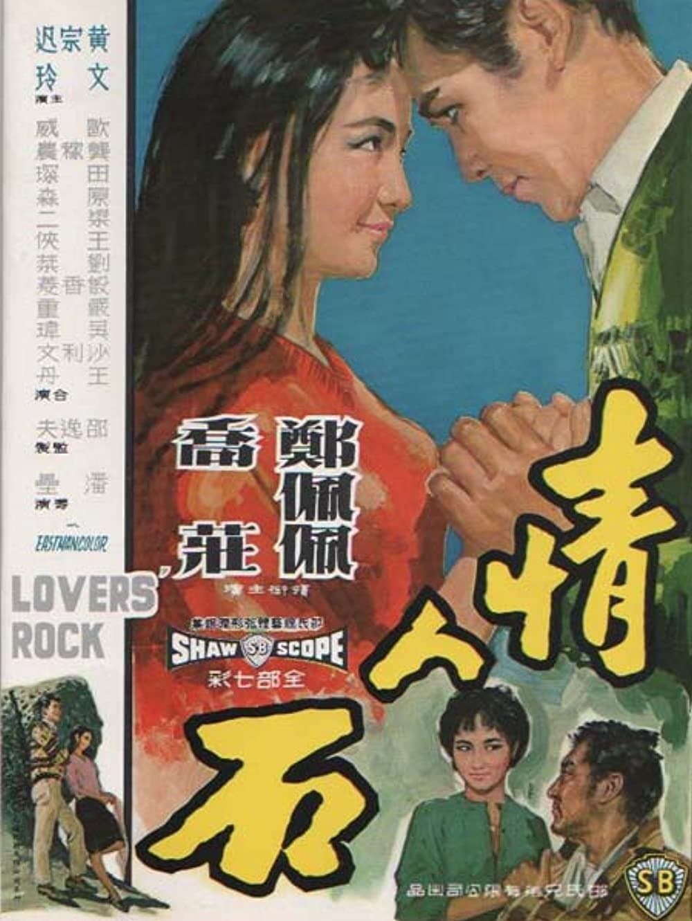 Lover's Rock full movie