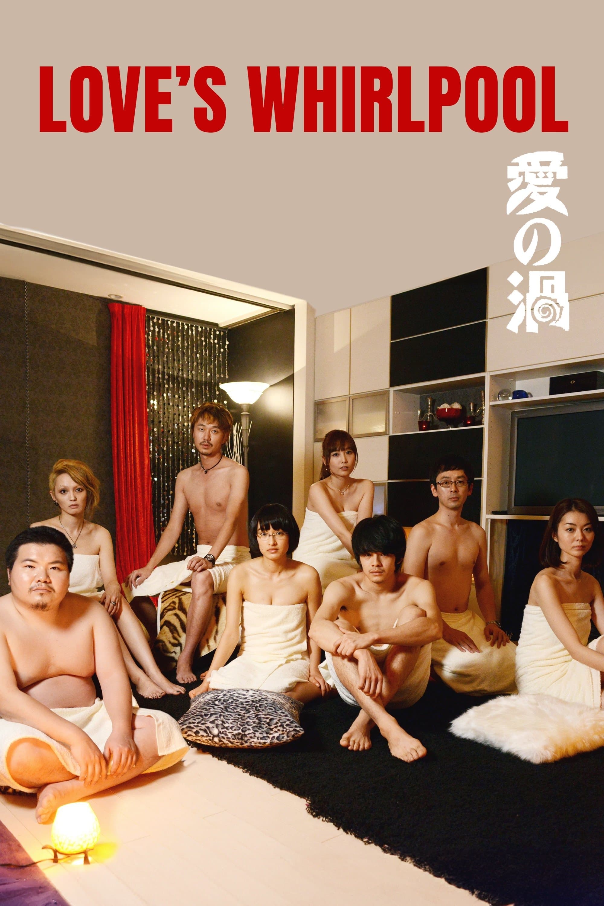 Love's Whirlpool full movie