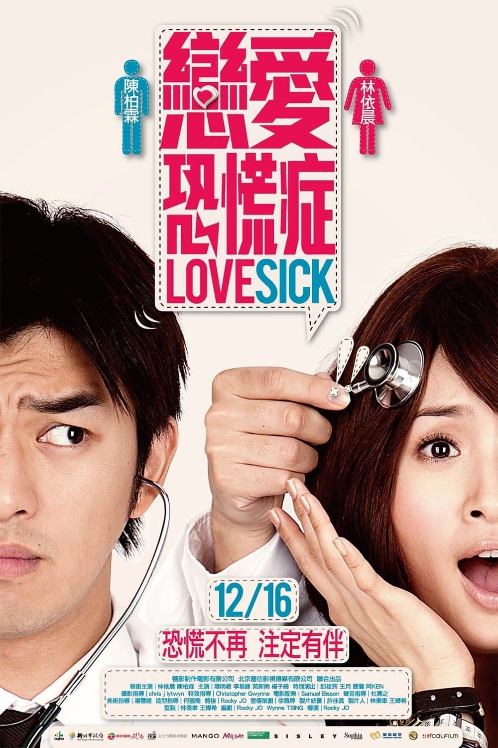 Lovesick full movie