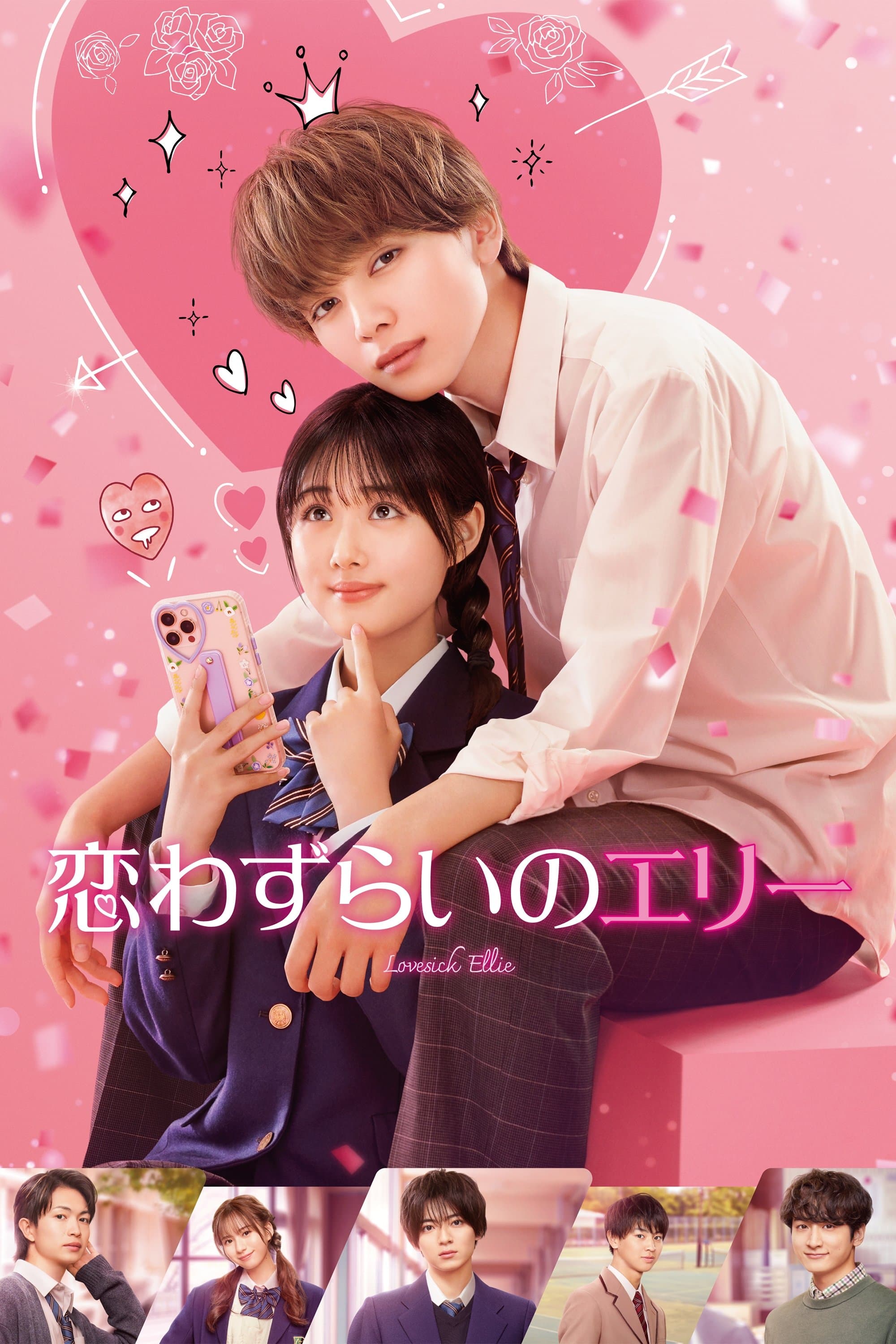Lovesick Ellie full movie