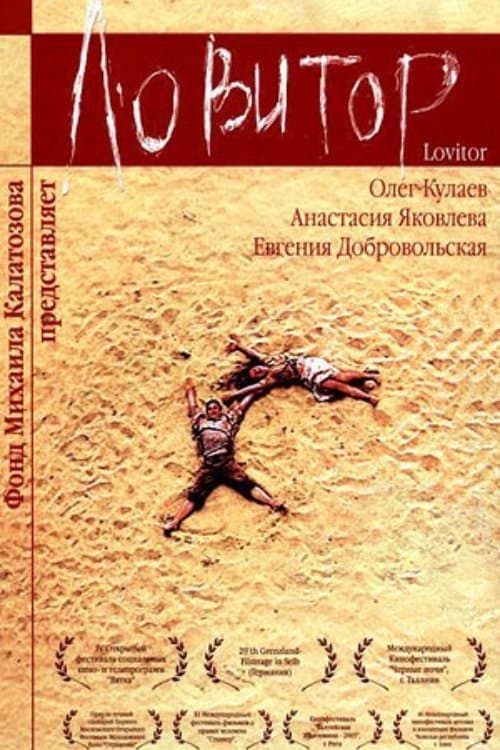 Lovitor full movie