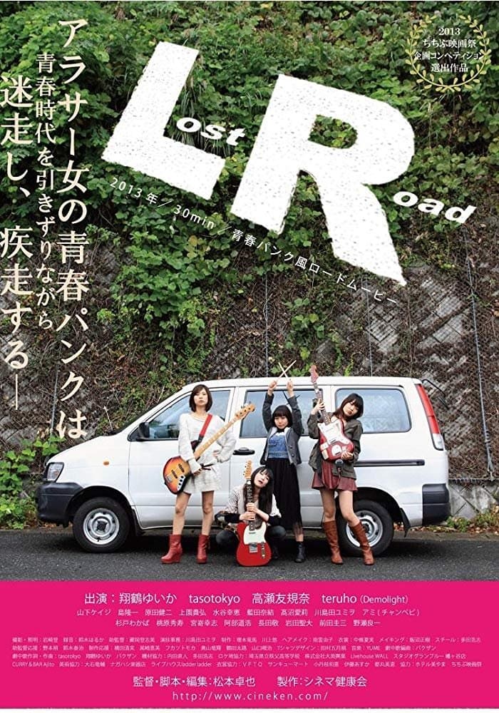 LR Lost Road full movie