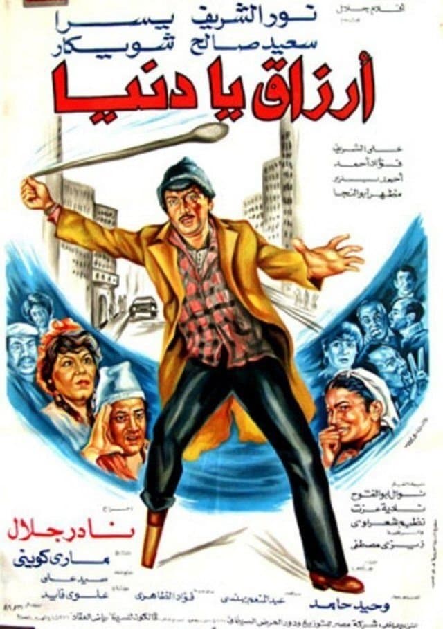 Luck oh World full movie