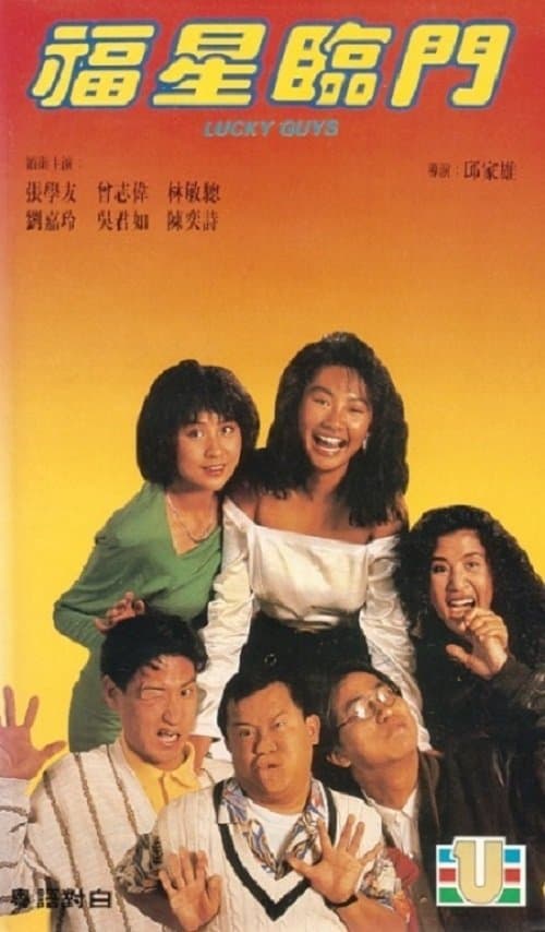 Lucky Guys full movie