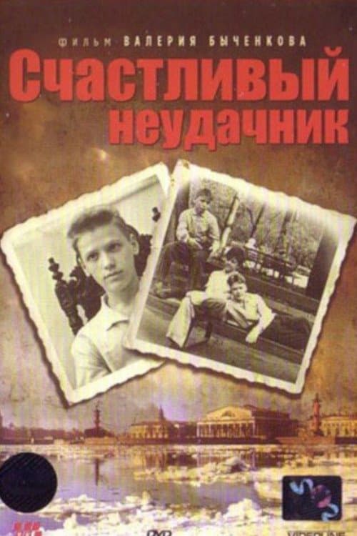 Lucky Loser full movie