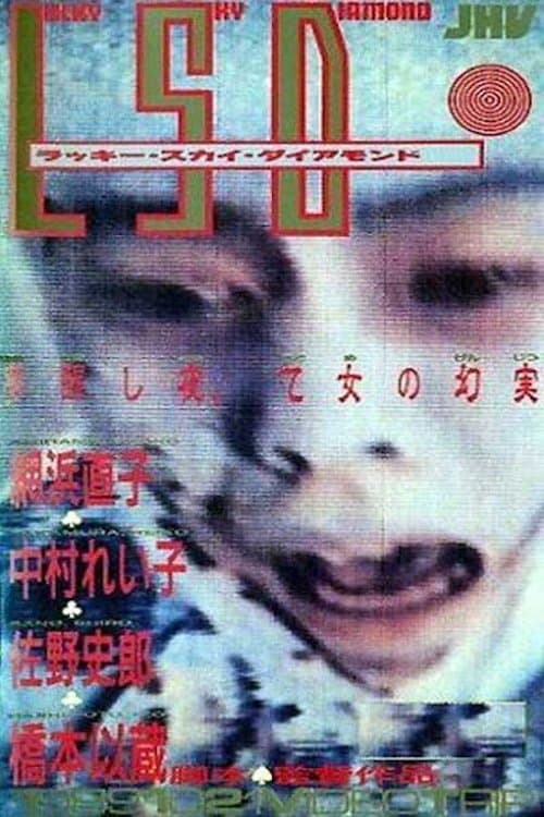 Lucky Sky Diamond full movie