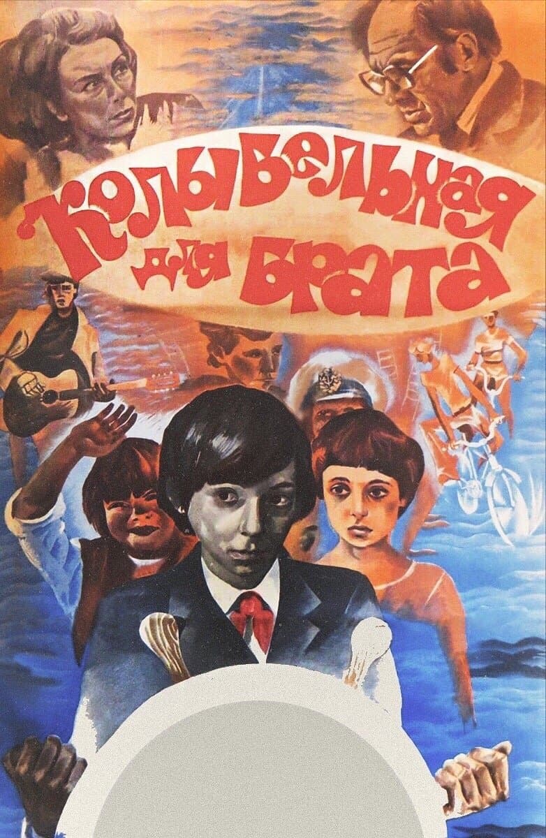 Lullaby for Brother full movie
