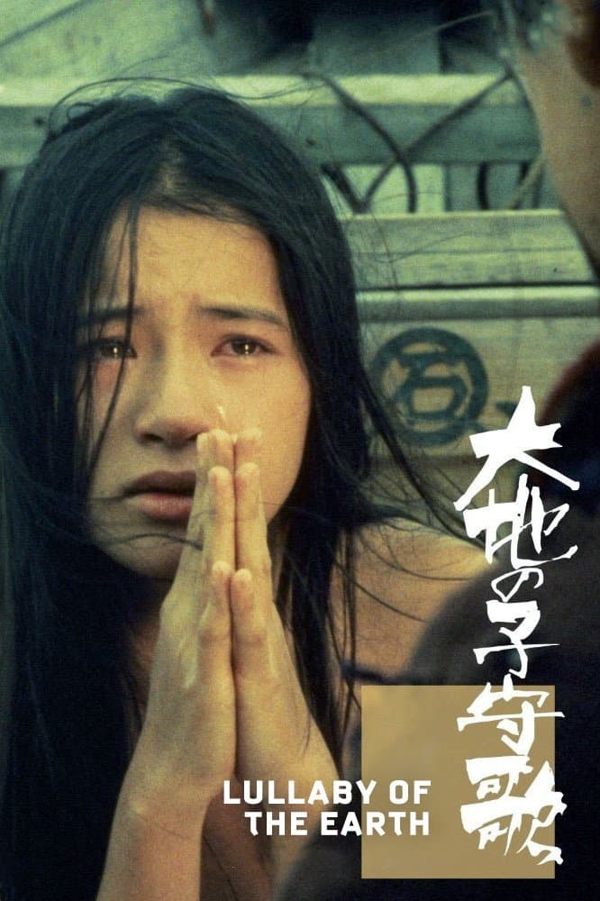 Lullaby of the Earth full movie