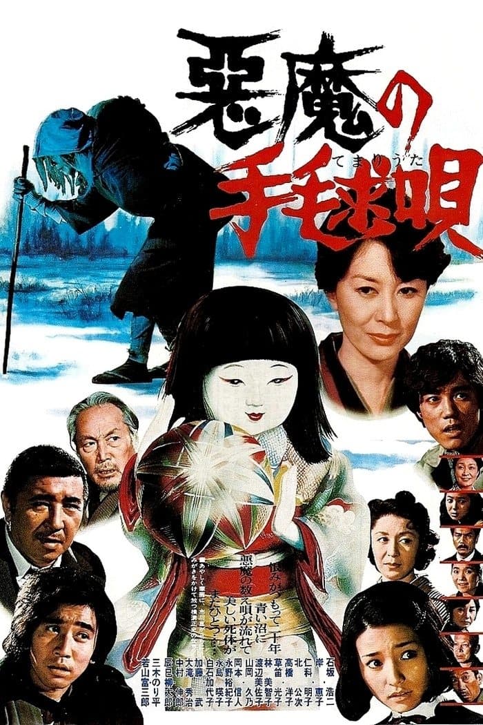 Lullaby to Kill full movie