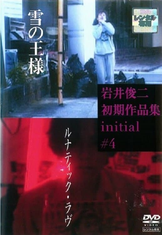 Lunatic Love full movie