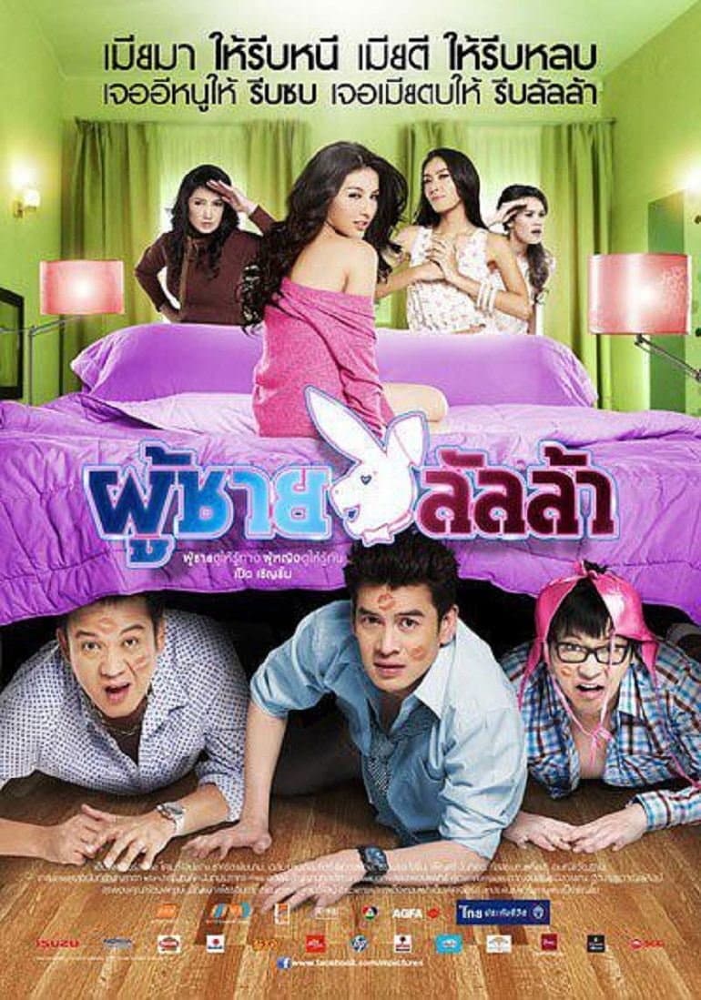 Lunla Man full movie