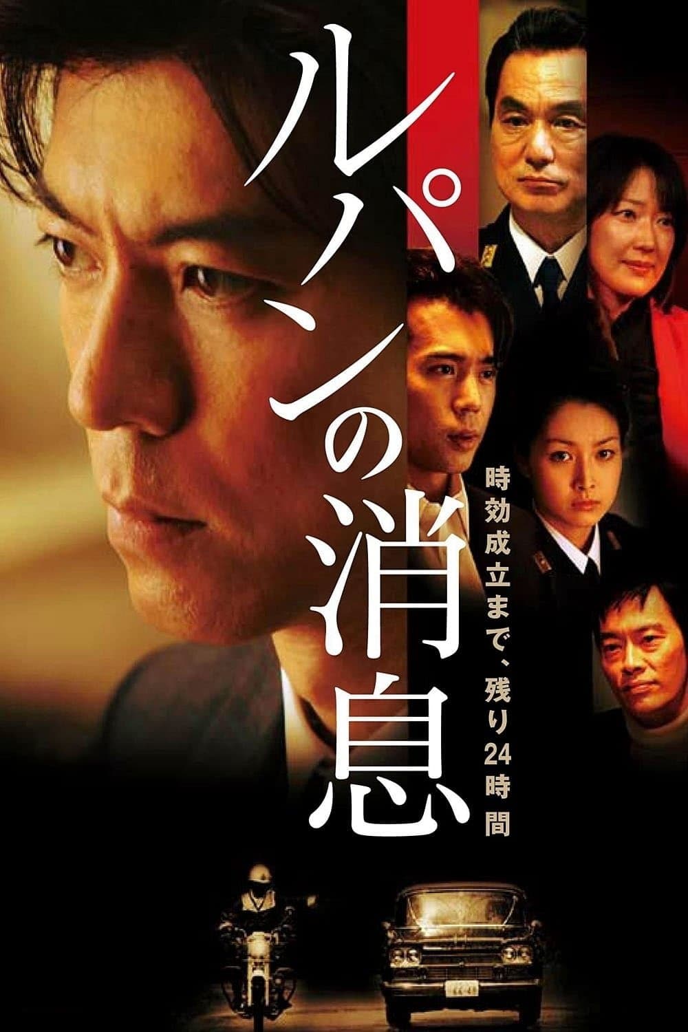 Lupin's News full movie