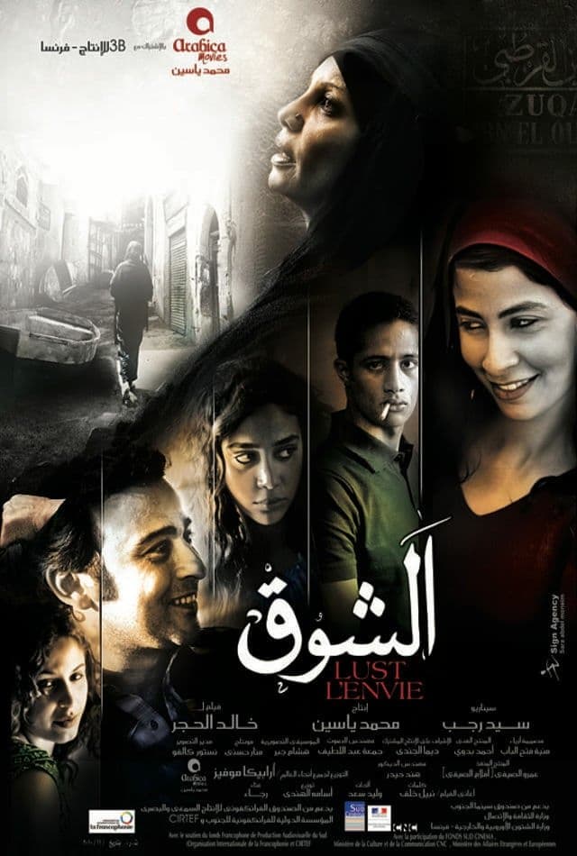 Lust full movie