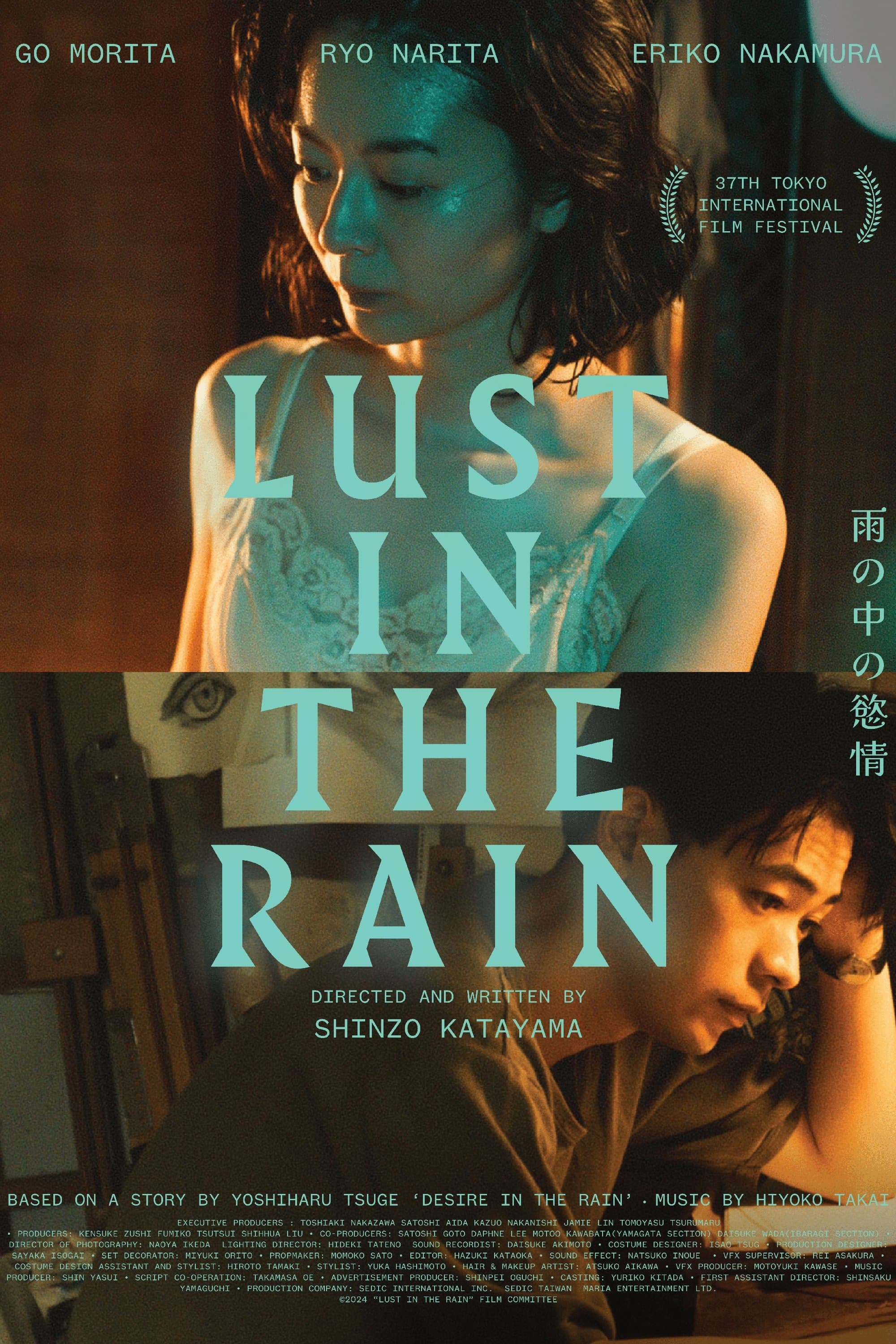 Lust in the Rain full movie