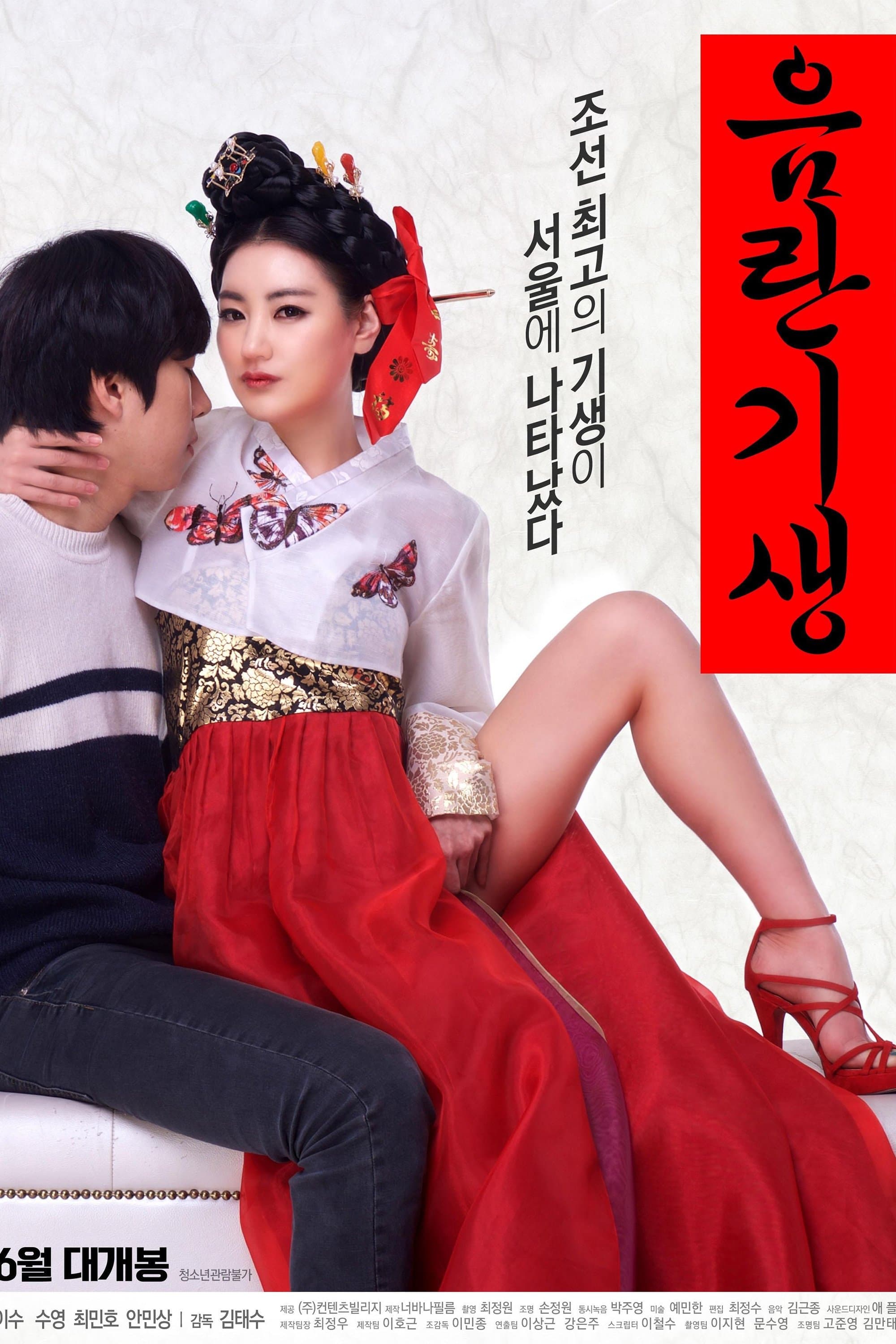 Lustful Gisaeng full movie