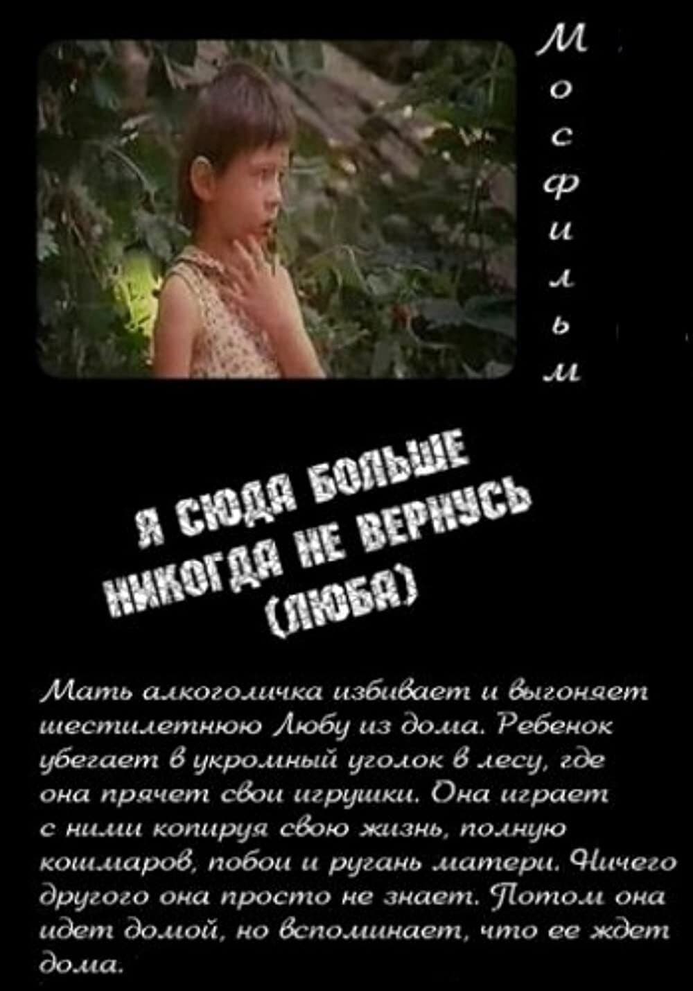 Lyuba full movie