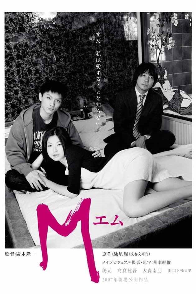 M full movie
