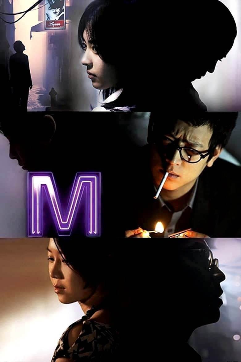 M full movie