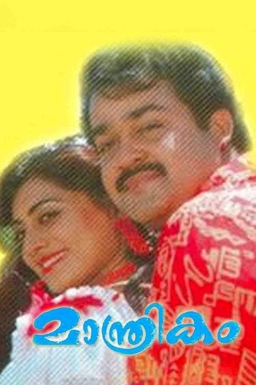 Maanthrikam full movie