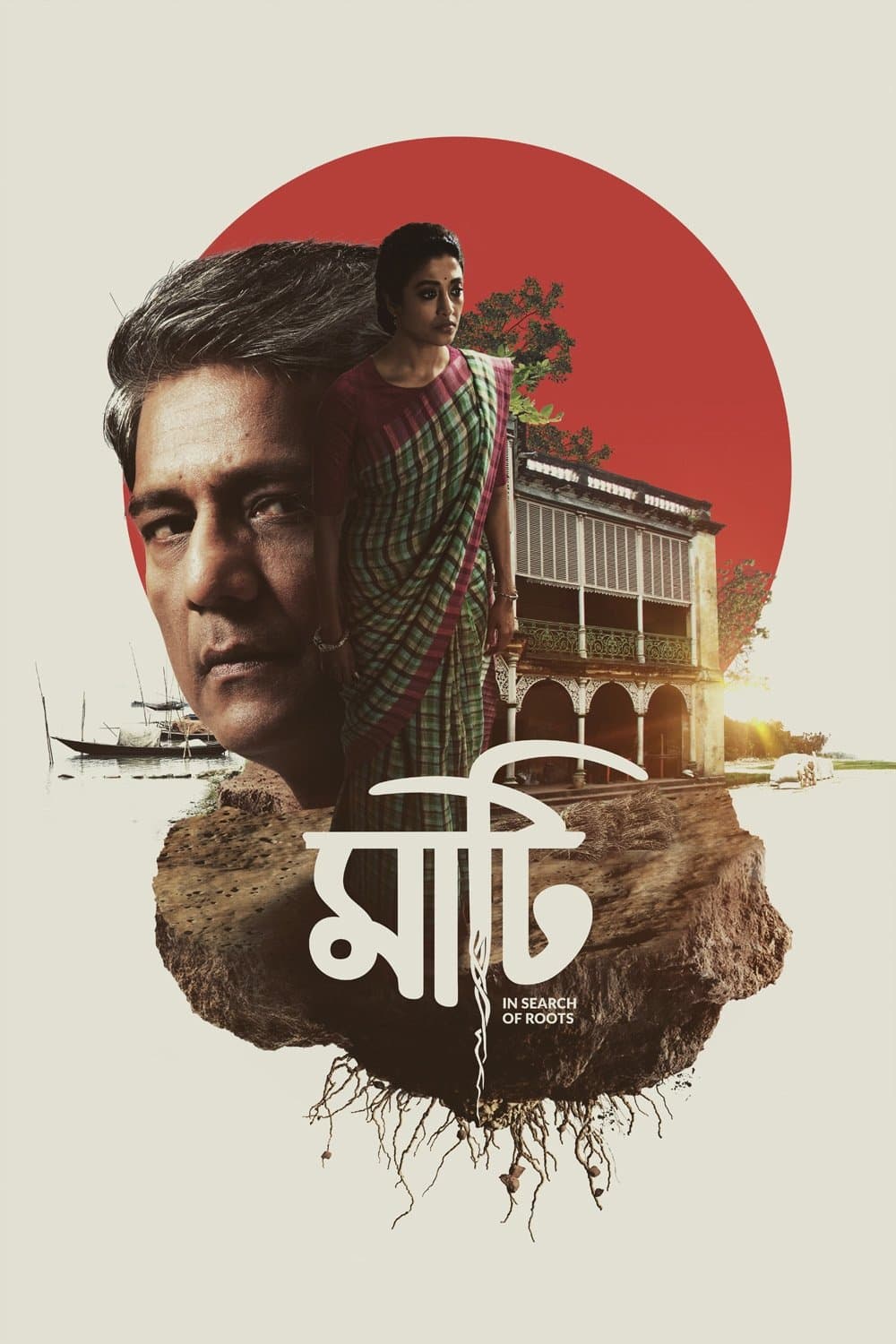 Maati full movie