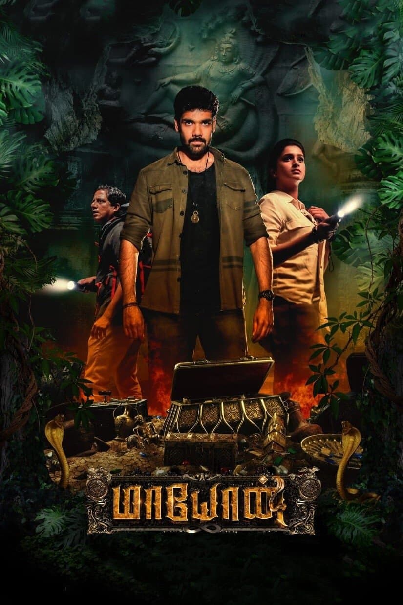 Maayon full movie
