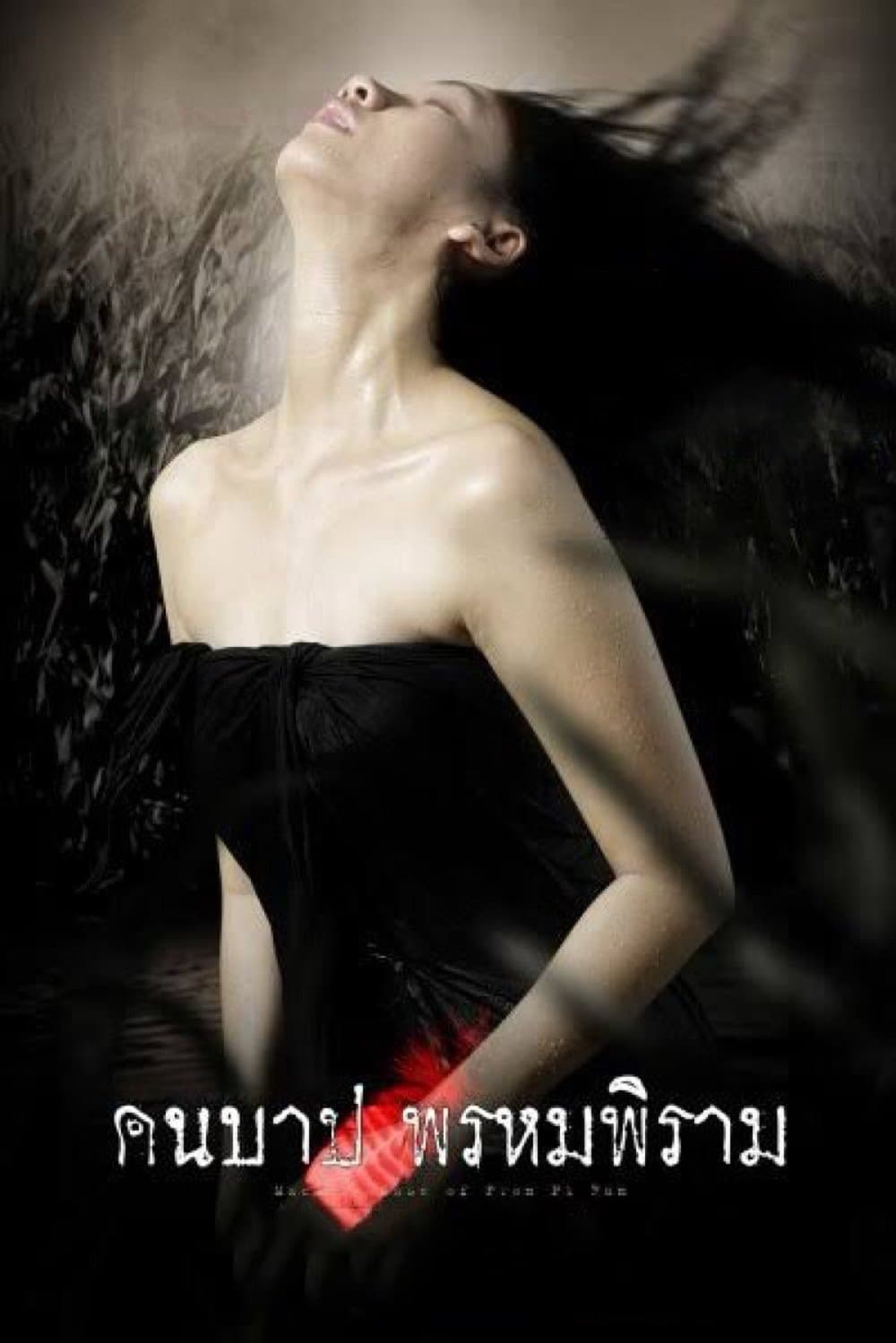 Macabre Case of Prompiram full movie