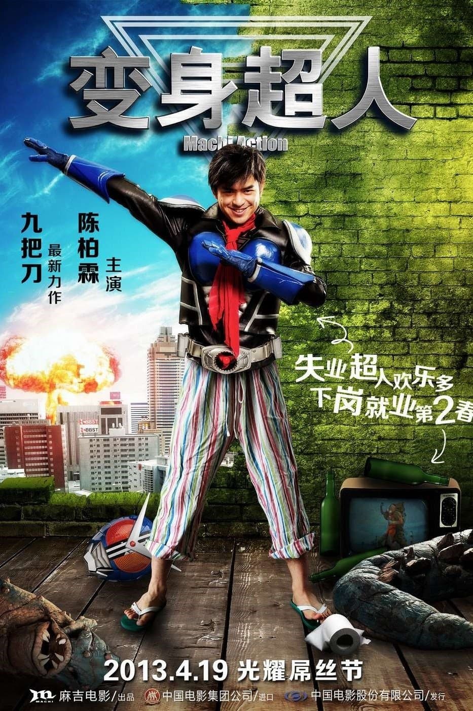 Machi Action full movie