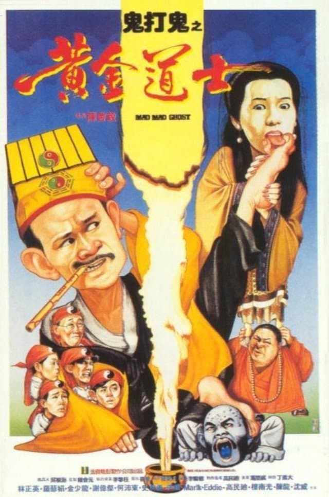 Mad Mad Ghost full movie