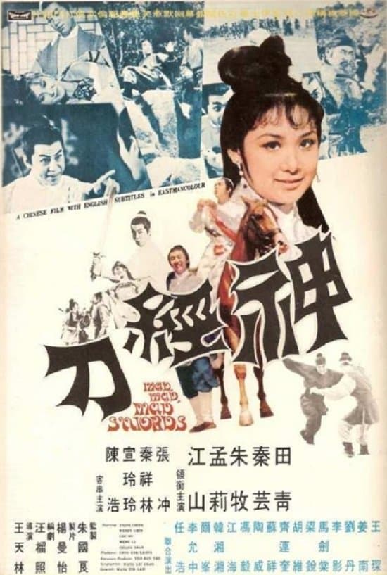 Mad, Mad, Mad Swords full movie