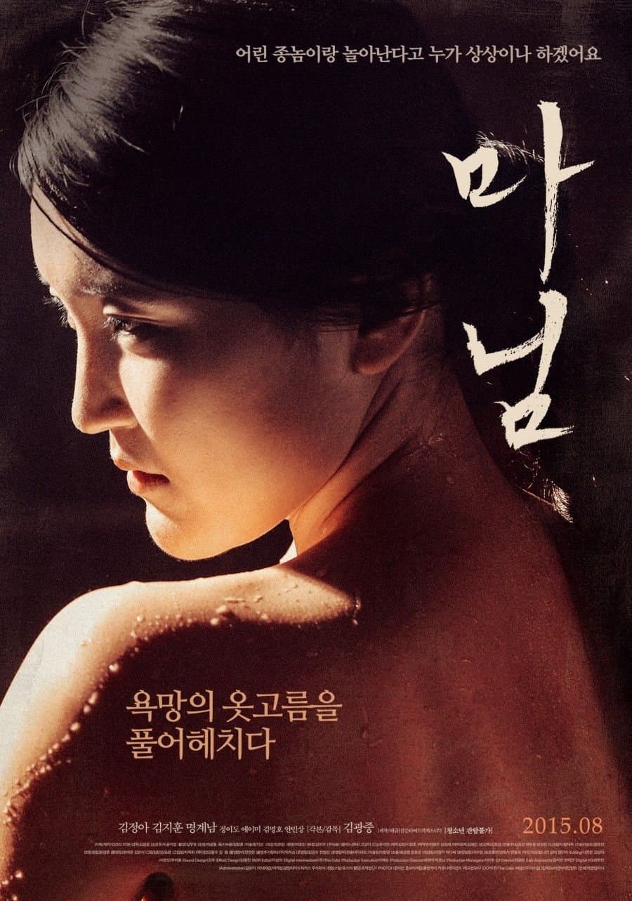 Madam full movie
