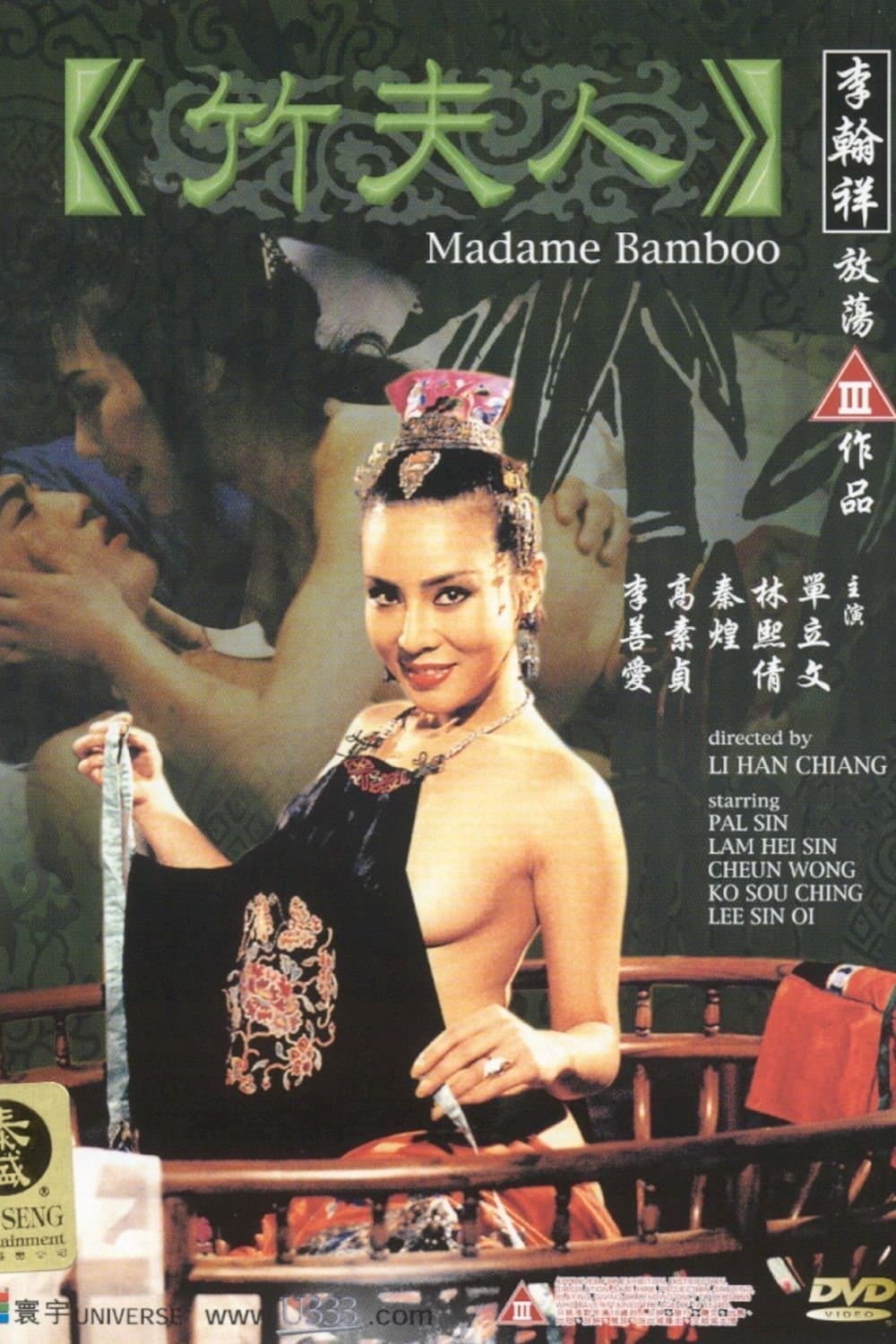 Madame Bamboo full movie