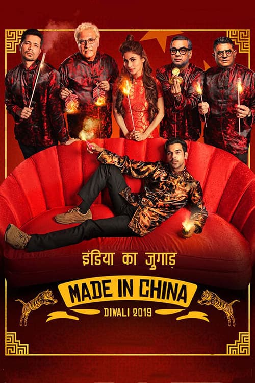 Made In China full movie