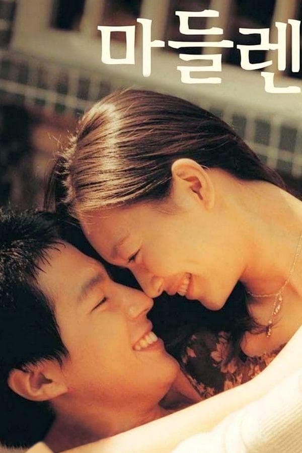 Madeleine full movie