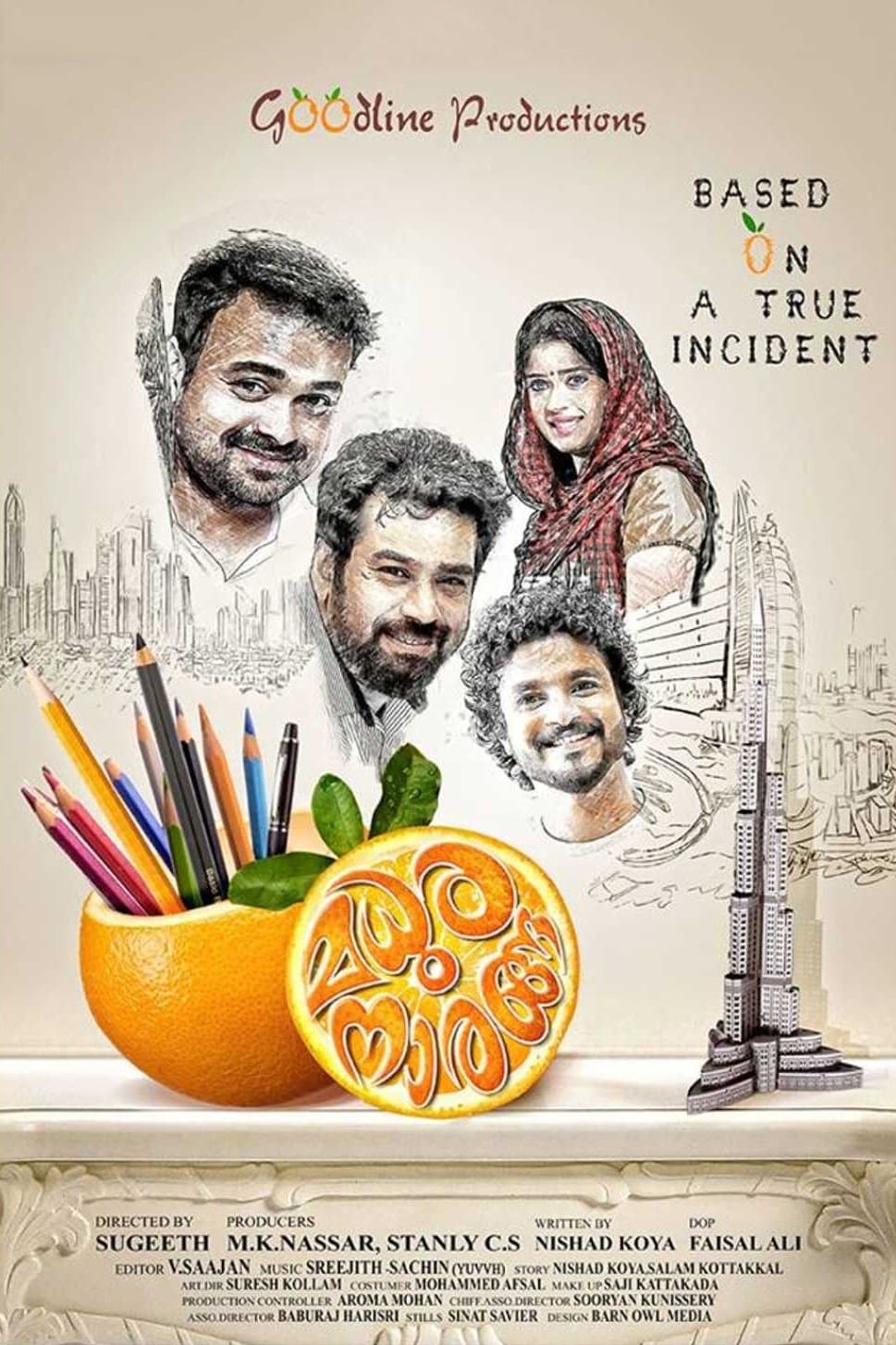 Madhura Naranga full movie
