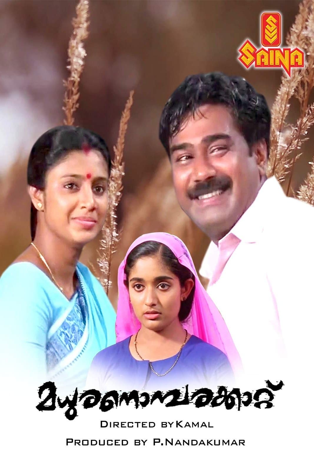Madhuranombarakattu full movie