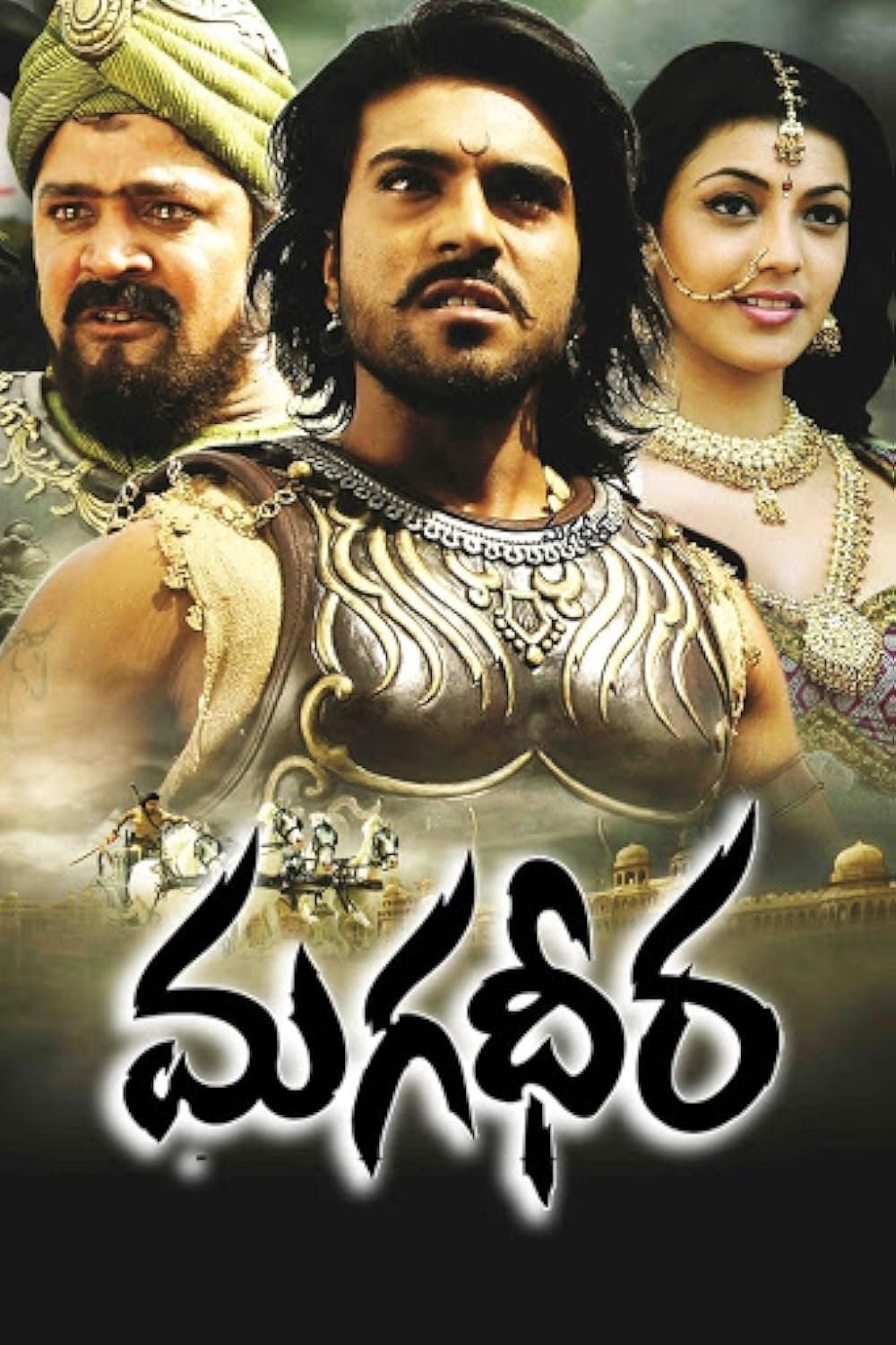 Magadheera full movie